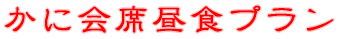 ���ɉ�Ȓ��H�v����